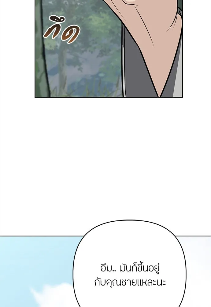ความลับของสาวร่างทรง ตอนที่ 39 รูปที่ 86