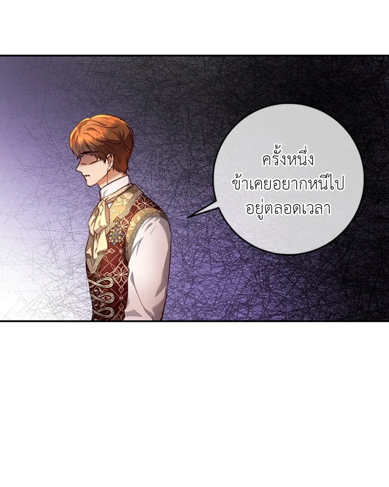 เจ้าหญิงคลั่งแห่งวังหลวง ตอนที่ 37 รูปที่ 52