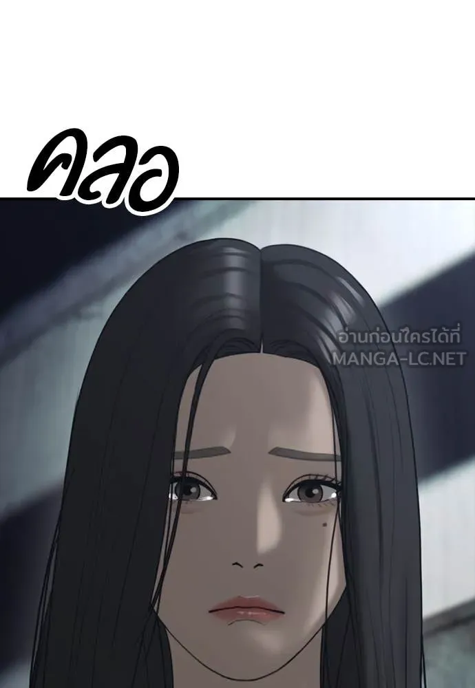 ผู้กล้าฝ่า ตอนที่ 9 รูปที่ 183