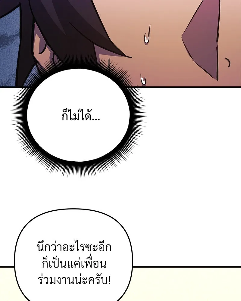 สัปดาห์นี้งดอัปตอนใหม่ ตอนที่ 61 รูปที่ 13