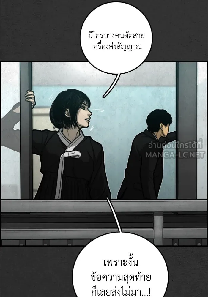 ตกศพสยอง ตอนที่ 17 รูปที่ 87