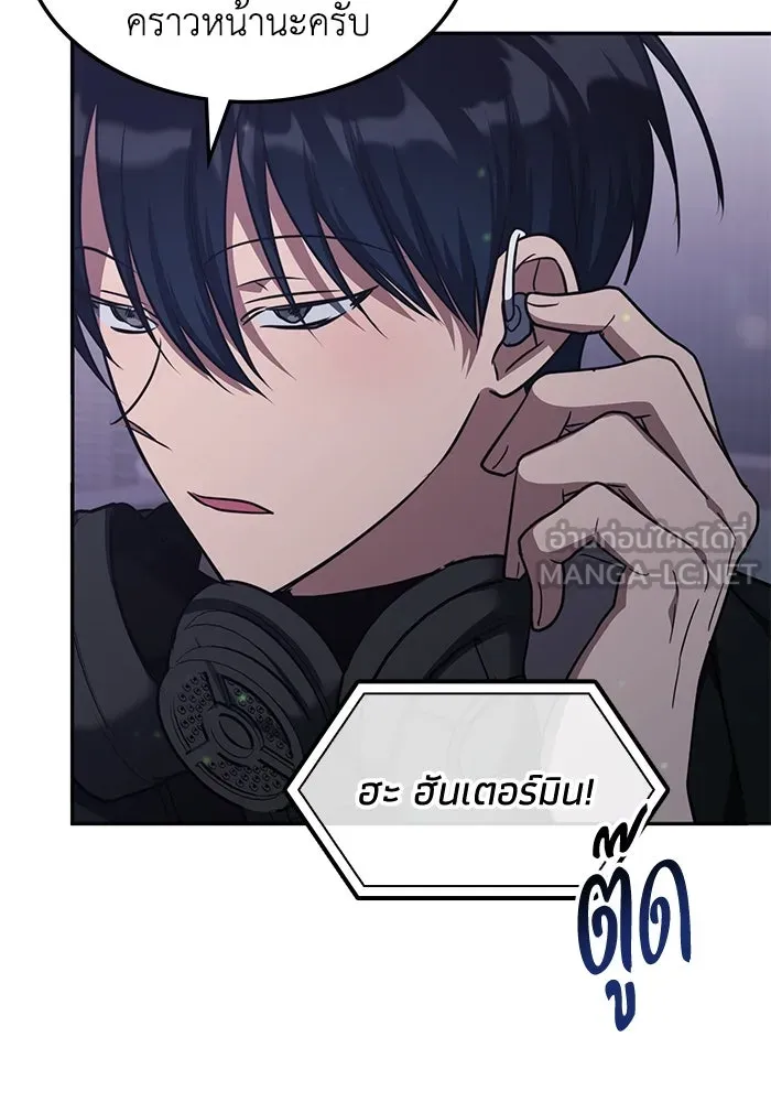 ฮีลเลอร์ตัวพ่อขอฟาดเรียบ ตอนที่ 46 รูปที่ 33