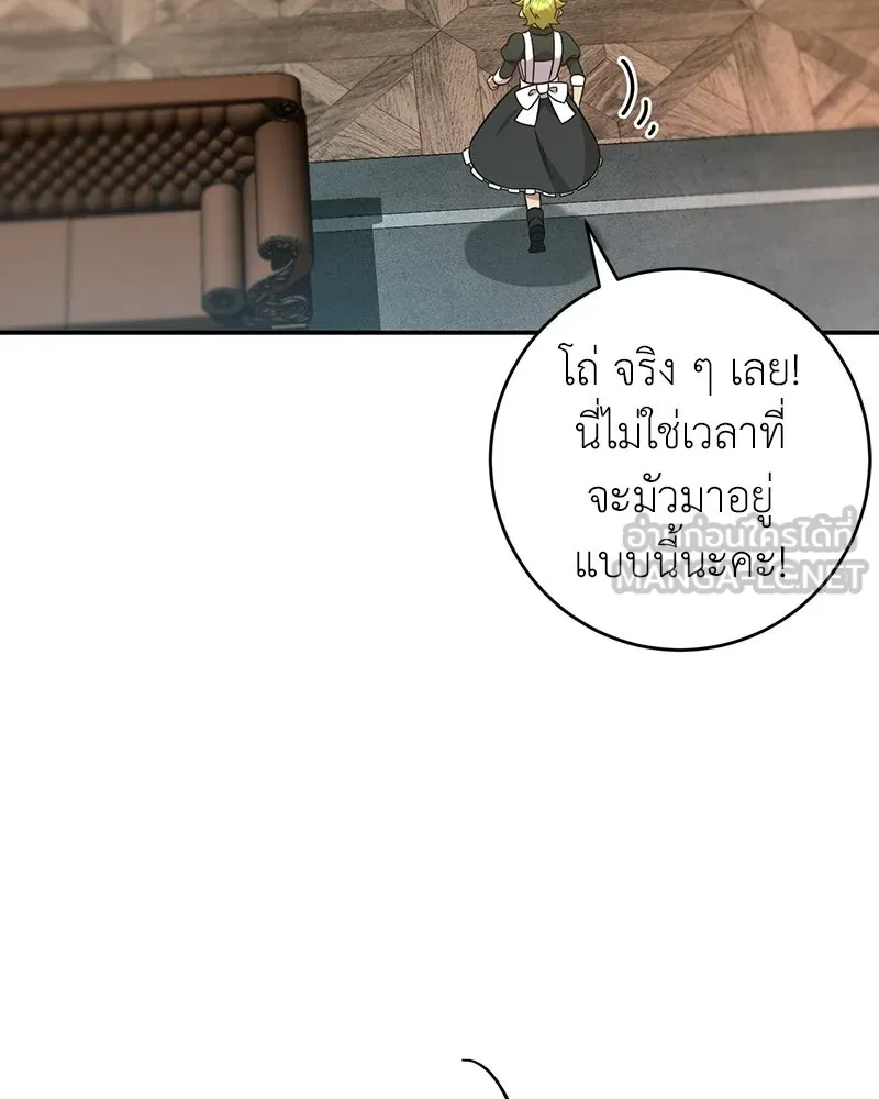 ภารกิจไล่ตามลุค บีเชล ตอนที่ 4 รูปที่ 102