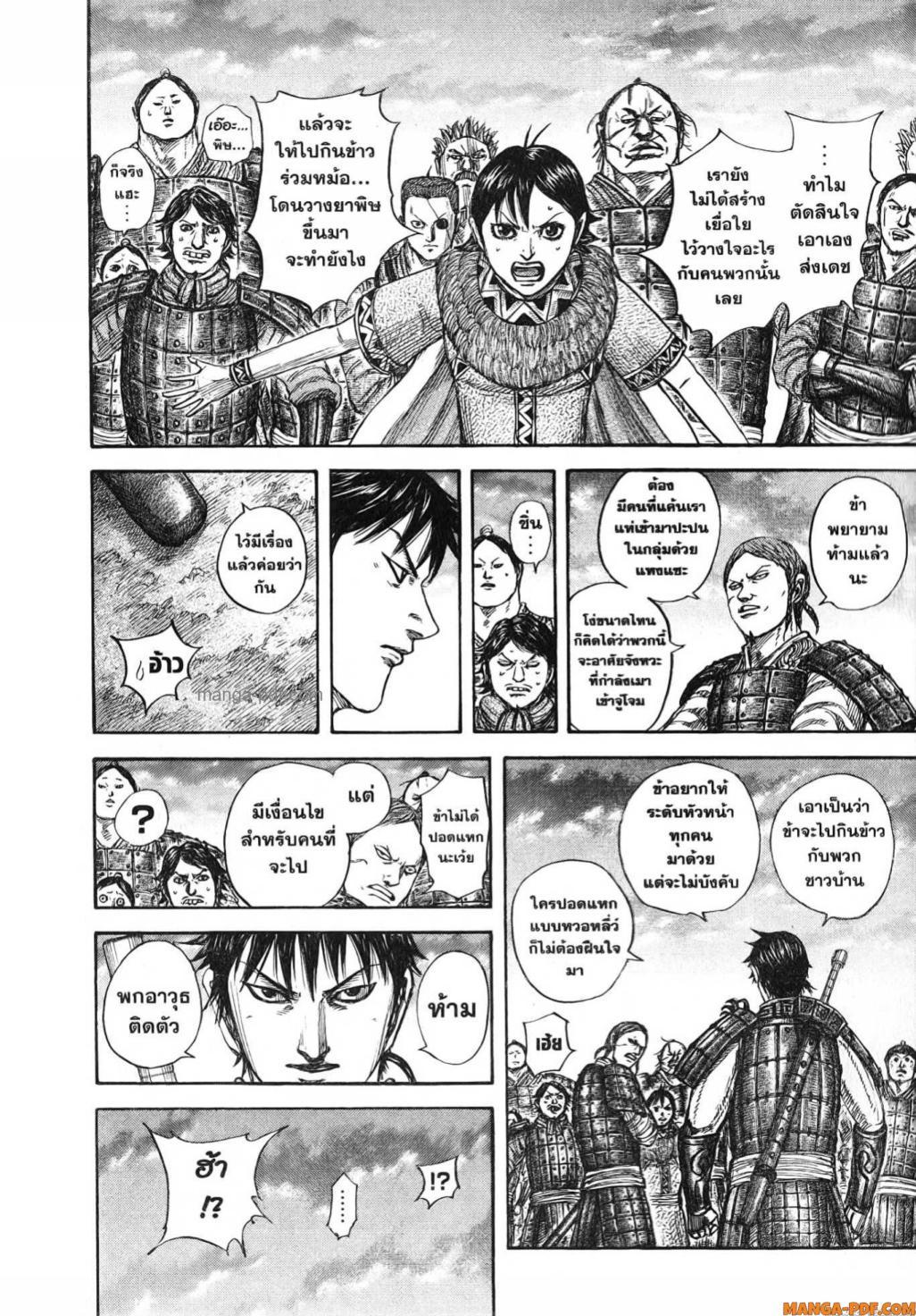 Manga-lc-com อ่านมังงะ อ่านการ์ตูน ออนไลน์ ฟรี Kingdom ตอนที่ 1 2 3 4 5 6 7 8 9 10 11 12 13 14 ฟรี ไม่มีโฆษณา Manga-lc - อ่าน มังงะ อ่าน การ์ตูน ออนไลน์ อ่านมังงะ ฟรี