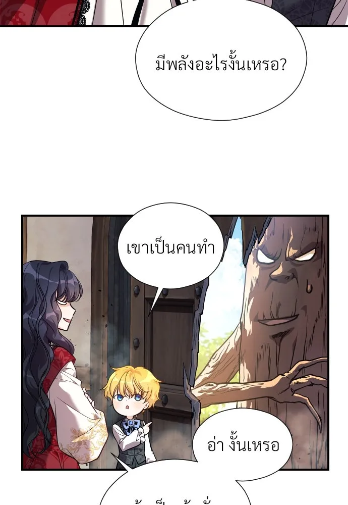 จักรพรรดิคลั่งรักที่เด็กกว่าฉันพันปี ตอนที่ 2 รูปที่ 125