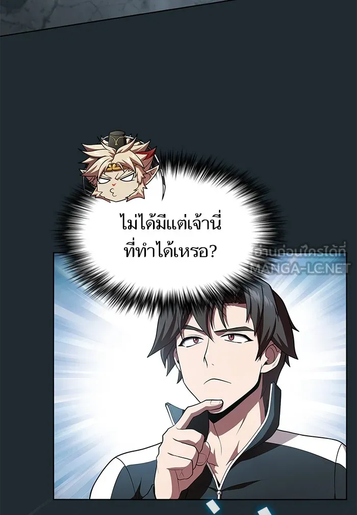 ผู้เล่นขั้นเทพแห่งหอคอยฝึกสอน ตอนที่ 87 รูปที่ 33