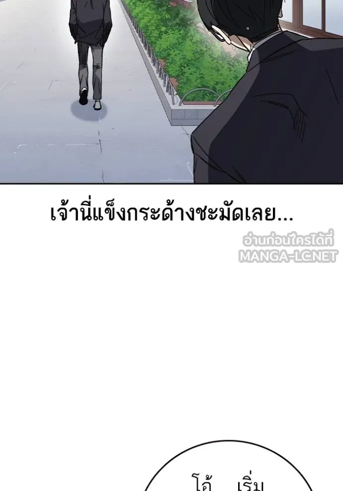 Study Group ตอนที่ 269 รูปที่ 70