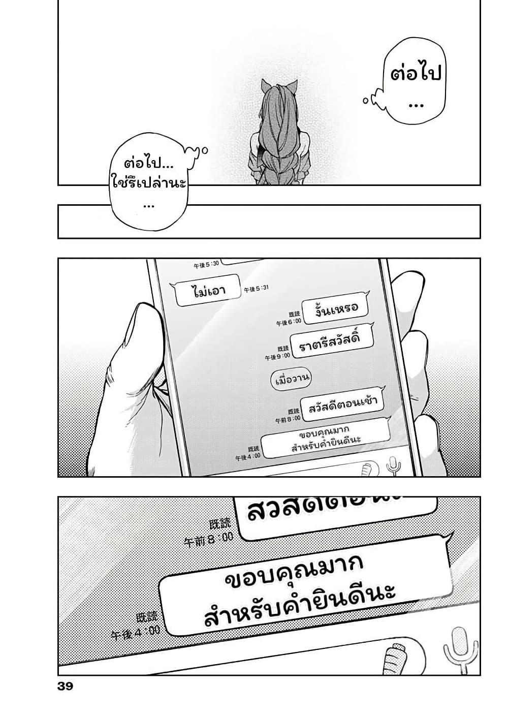 Manga-lc-com อ่านมังงะ อ่านการ์ตูน ออนไลน์ ฟรี Uma Musume Cinderella Gray ตอนที่ 1 2 3 4 5 6 7 8 9 10 11 12 13 14 ฟรี ไม่มีโฆษณา Manga-lc - อ่าน มังงะ อ่าน การ์ตูน ออนไลน์ อ่านมังงะ ฟรี