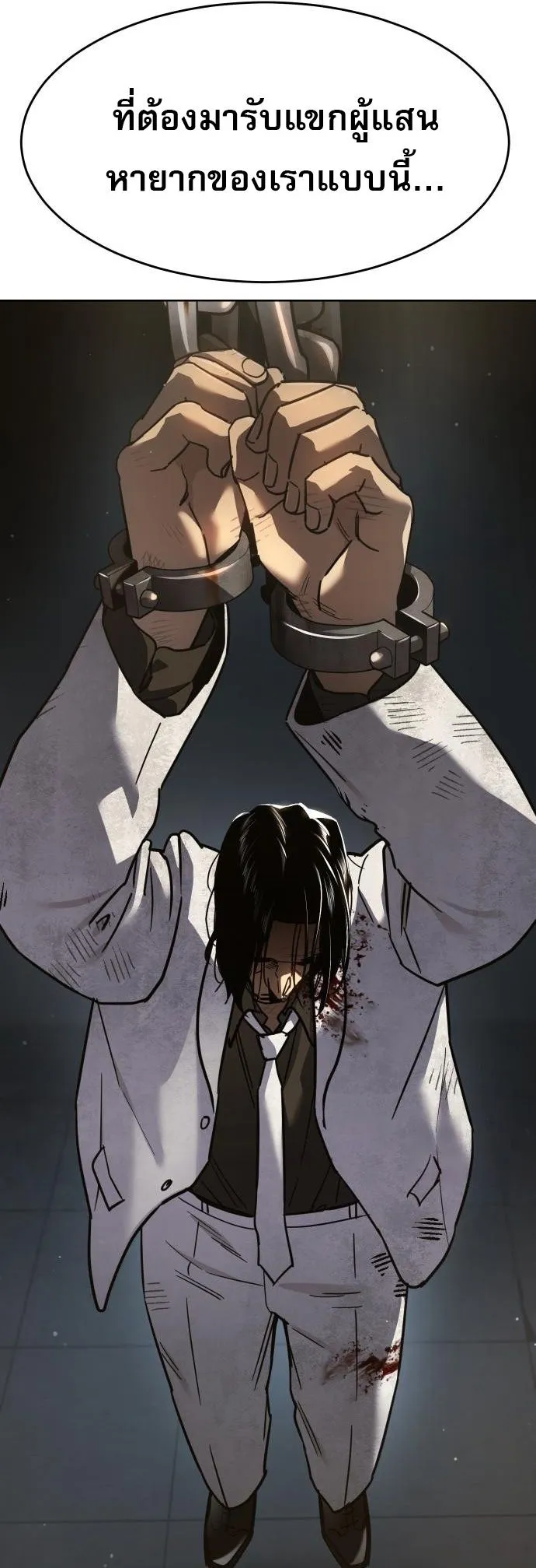 Laws of The Good Child ตอนที่ ตอนที่ 39 รูปที่ 5