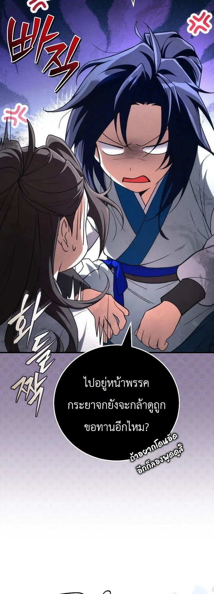 Third-Rate Martial Family Becomes the Best Under Heaven ข_าเน_ยแหละ จะพาตระก_ลช_นสามเป_นหน_งในใต_หล_า_ ตอนที่ ตอนที่ 4 รูปที่ 15