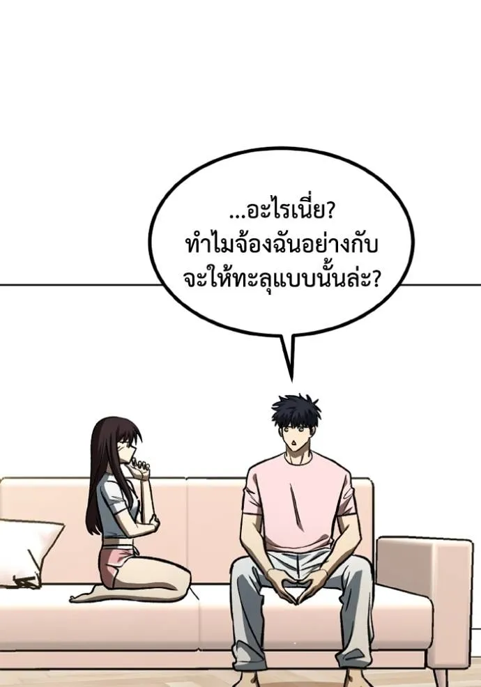 ราชาแห่งอ็อกทากอน ตอนที่ 151 รูปที่ 71