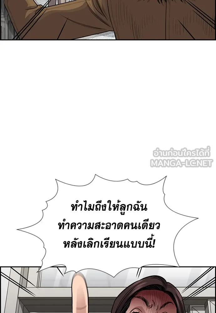 การศึกษาที่แท้จริง ตอนที่ 244 รูปที่ 93