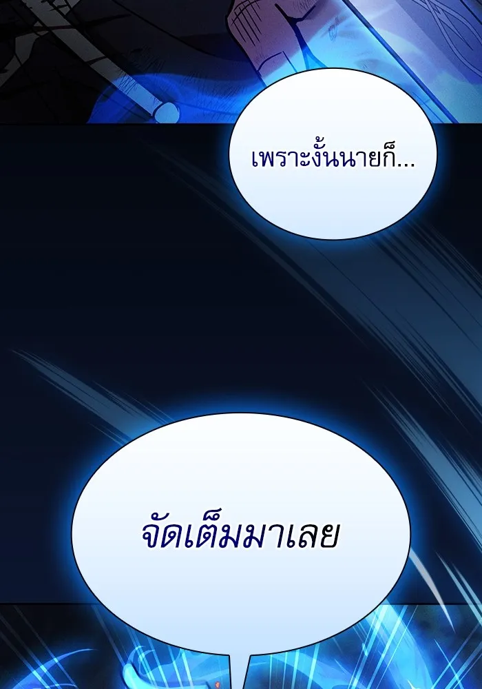 นักดาบอัจฉริยะจากอะคาเดมี ตอนที่ 53 รูปที่ 16