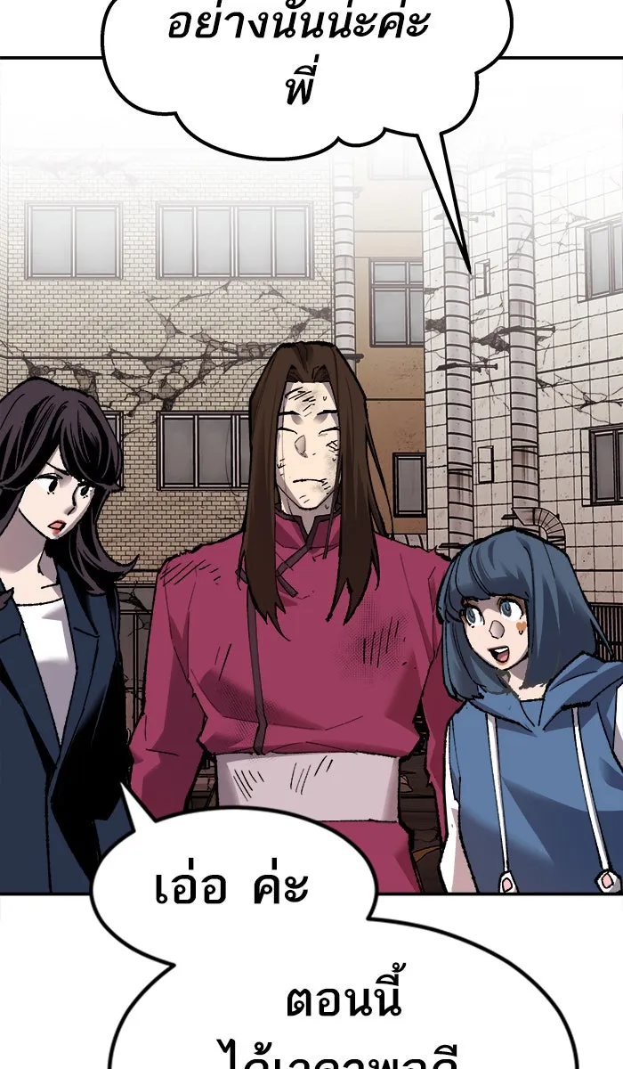 ยอดคนเลเวลทะลุ ตอนที่ 62 ฮิวมานอยด์ (8) รูปที่ 154