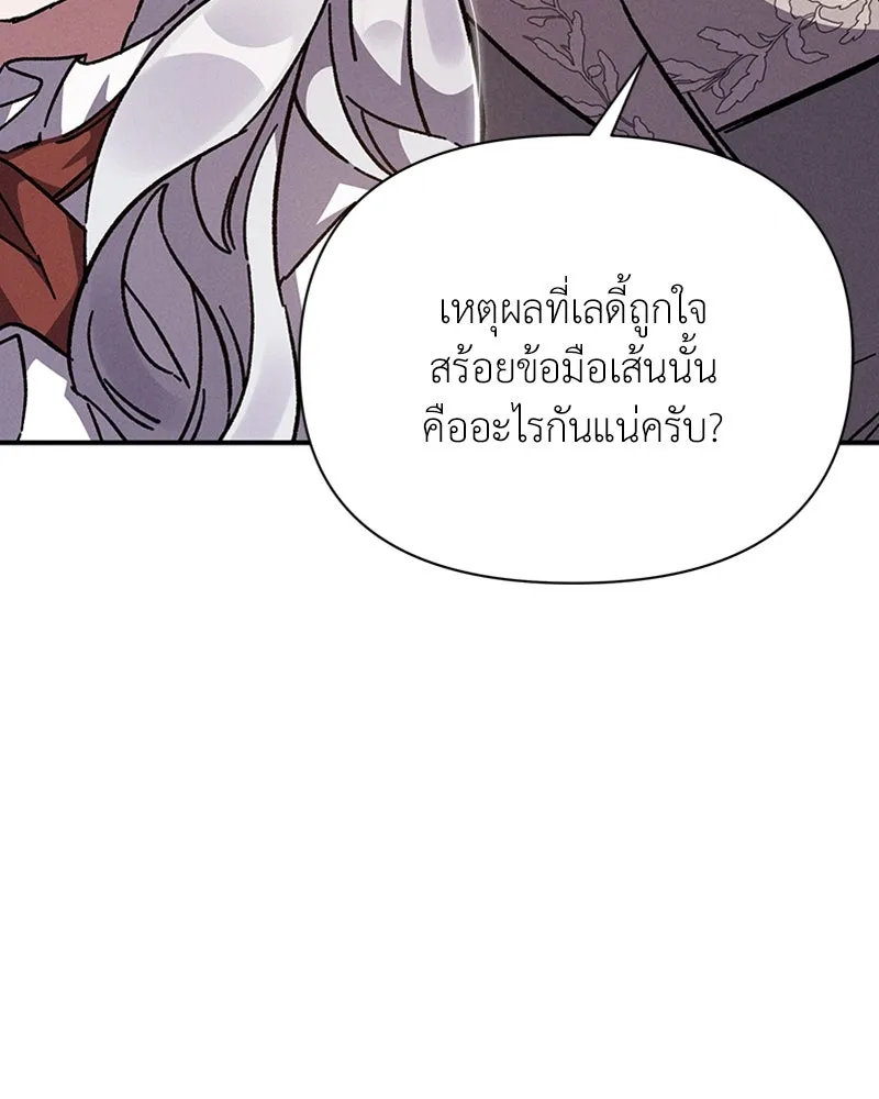 โอ้ ศัตรูที่รัก ตอนที่ 13 รูปที่ 61