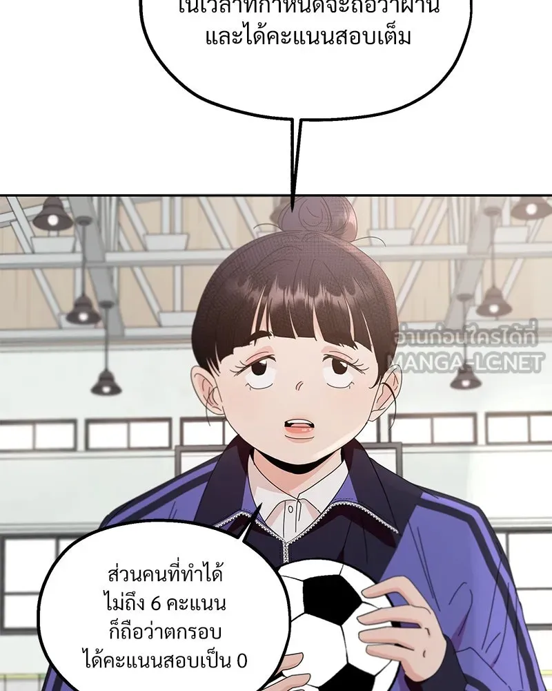 Pyramid Game เกมพีระมิด ตอนที่ 62 รูปที่ 3