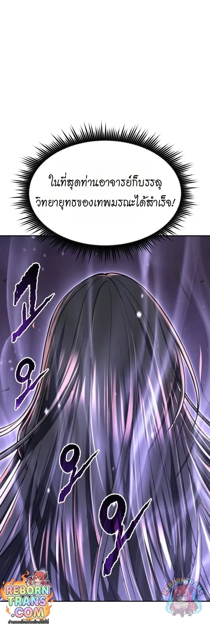 Chronicles of the Demon Faction ตำนานการเก_ดใหม_ในล_ทธ_มาร ตอนที่ ตอนที่ 164 รูปที่ 60