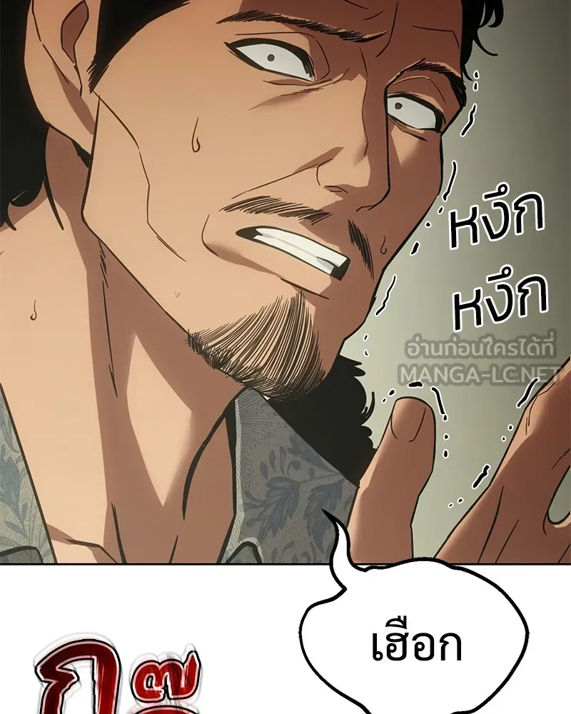 แบคXX ตอนที่ 21 รูปที่ 135