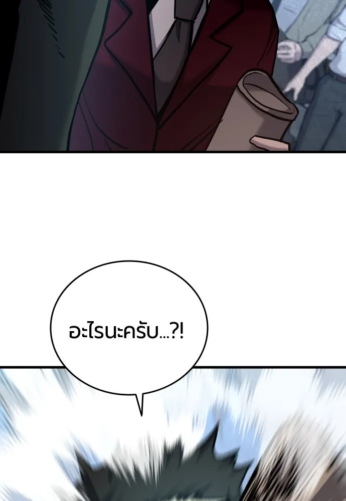 มือพิพากษา ตอนที่ 40 รูปที่ 143