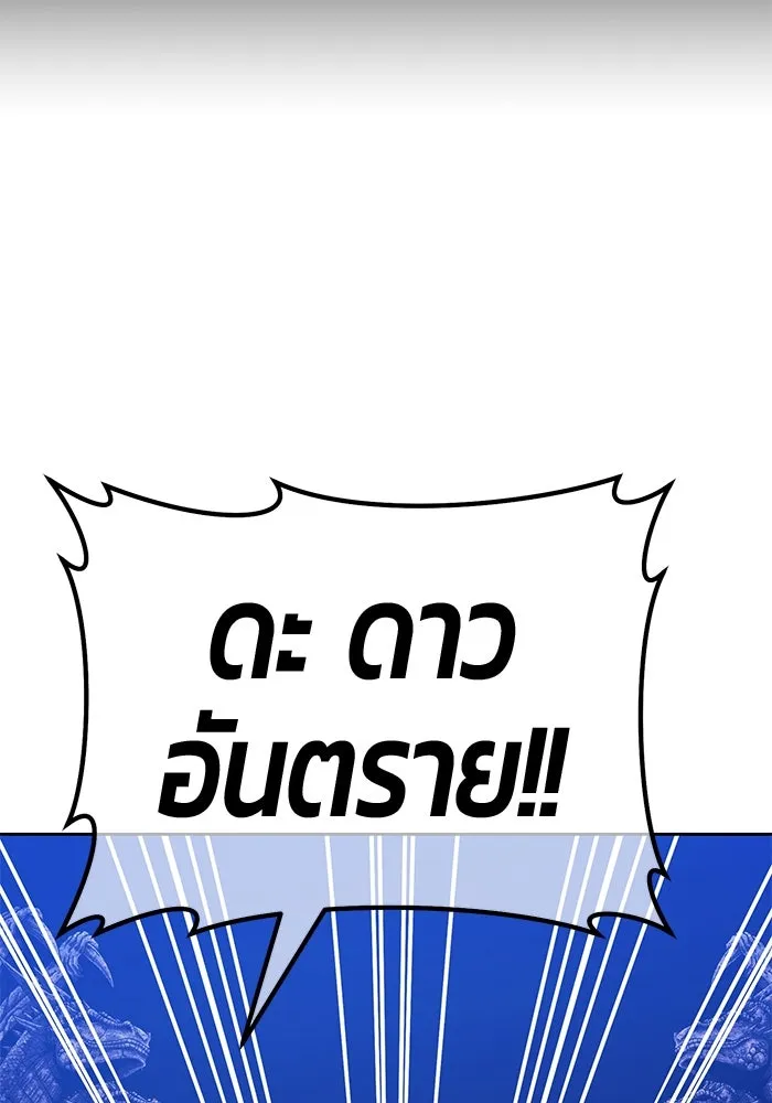 +99 ท่อนไม้พร้อมบวก ตอนที่ 5 อีซึลเลโล รูปที่ 157