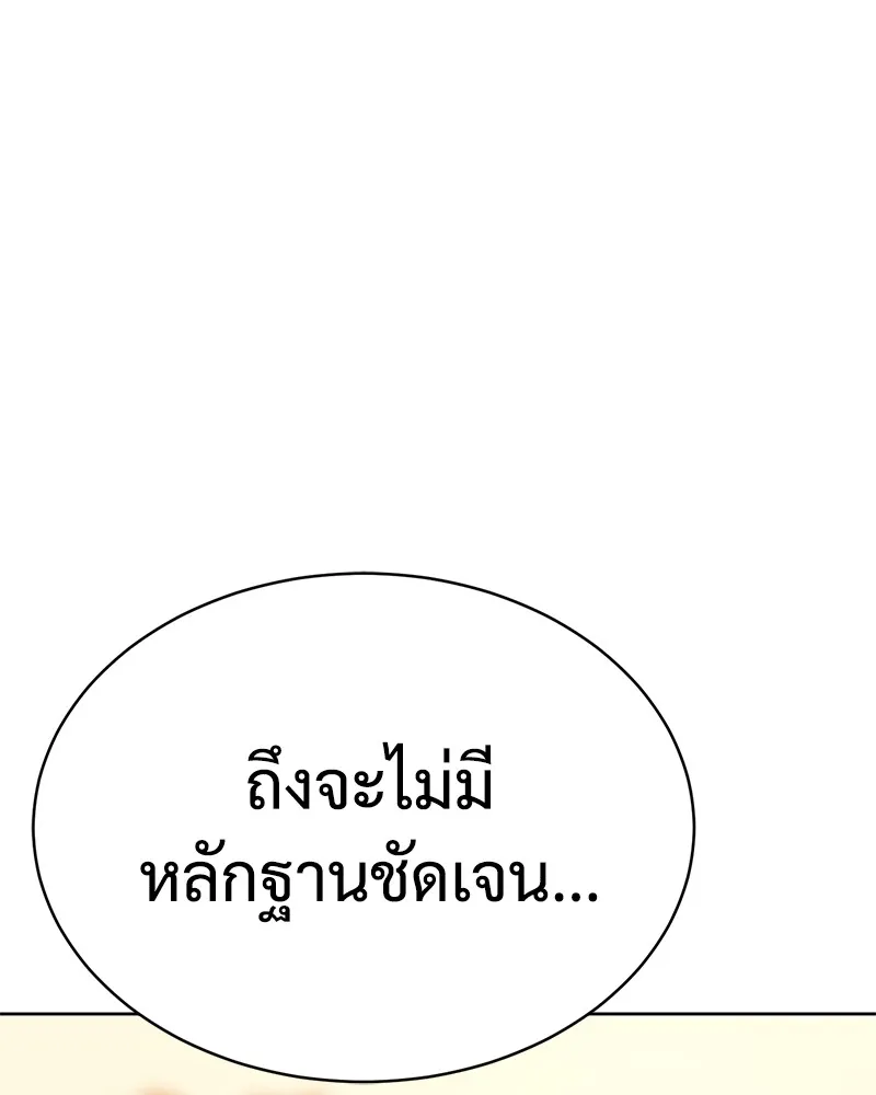 แบคXX ตอนที่ 21 รูปที่ 83