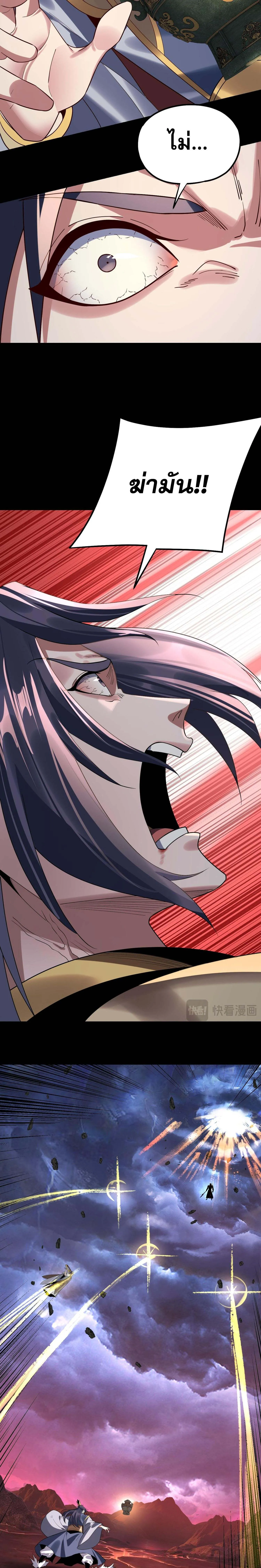 I Am the Fated Villain ตอนที่ ตอนที่ 219 รูปที่ 14