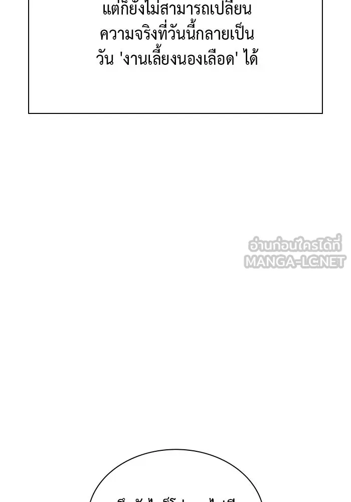 ลูกชายคนเล็กของดยุกคือมือสังหาร ตอนที่ 37 รูปที่ 120