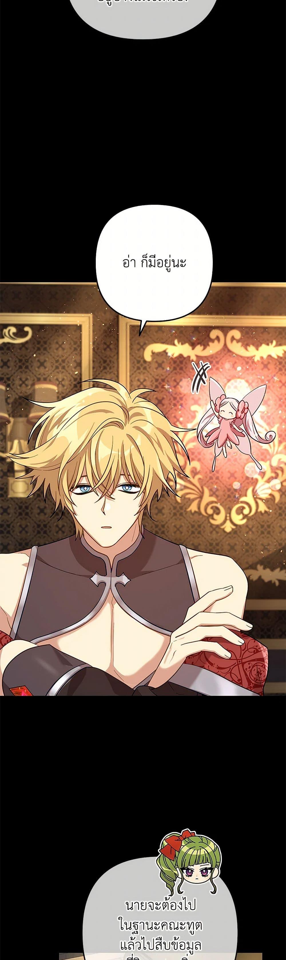 Manga-lc-com อ่านมังงะ อ่านการ์ตูน ออนไลน์ ฟรี The Baby Saint Wants to Destroy the World! ตอนที่ 1 2 3 4 5 6 7 8 9 10 11 12 13 14 ฟรี ไม่มีโฆษณา Manga-lc - อ่าน มังงะ อ่าน การ์ตูน ออนไลน์ อ่านมังงะ ฟรี