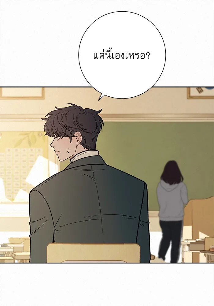 ปฏิบัติการรักวุ่นหัวใจ ตอนที่ 40 รูปที่ 47