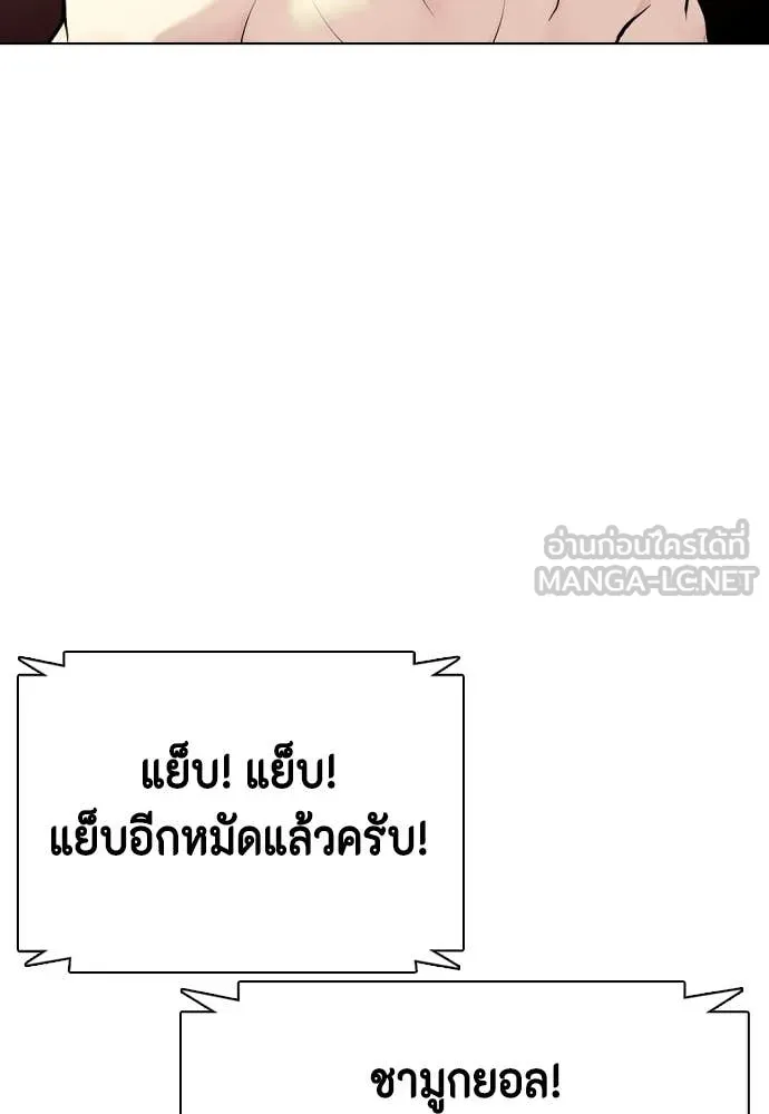 หมาหัวเน่า ตอนที่ 150 รูปที่ 8