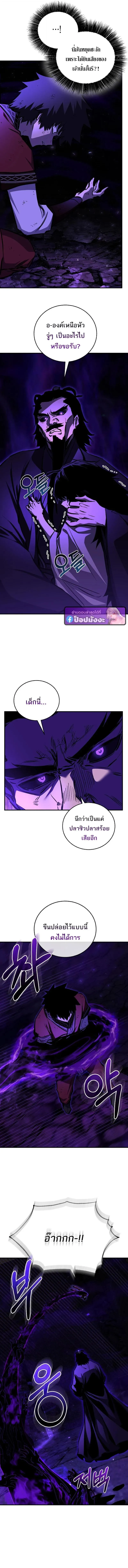 Childhood Friend of the Zenith สหายว_ยเยาว_ของข_าแข_งแกร_งท_ส_ดในใต_หล_า ตอนที่ ตอนที่ 103 รูปที่ 5
