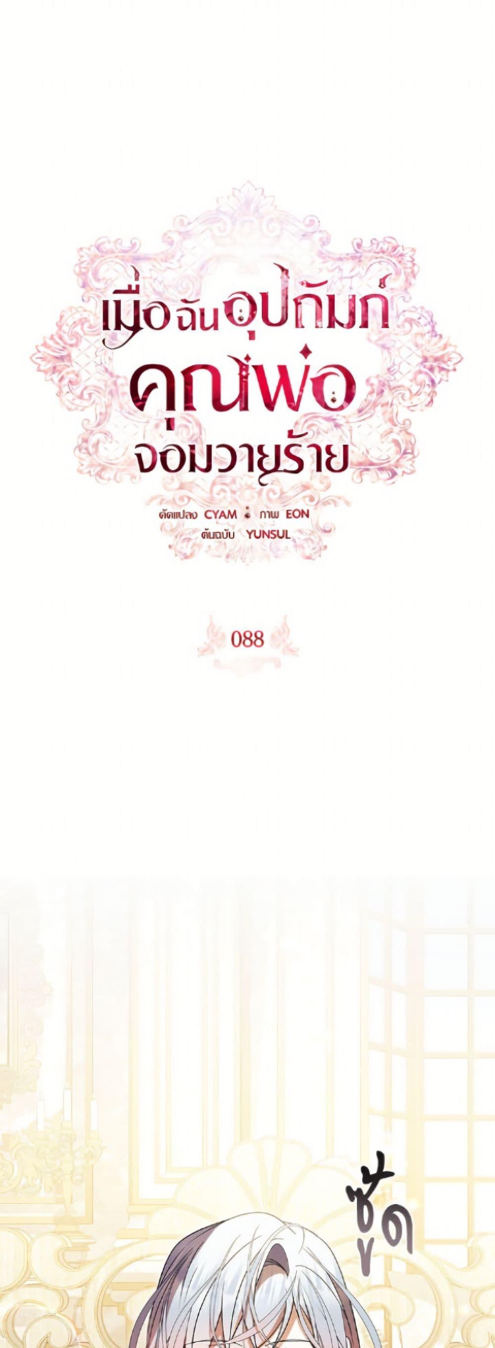 Manga-lc-com อ่านมังงะ อ่านการ์ตูน ออนไลน์ ฟรี I Adopted A Villainous Dad ตอนที่ 1 2 3 4 5 6 7 8 9 10 11 12 13 14 ฟรี ไม่มีโฆษณา Manga-lc - อ่าน มังงะ อ่าน การ์ตูน ออนไลน์ อ่านมังงะ ฟรี