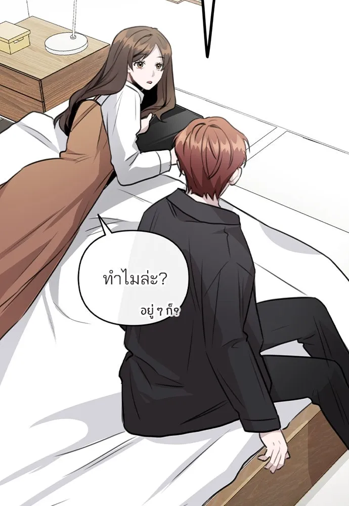 รักผิดแผน ตอนที่ 58 รูปที่ 50