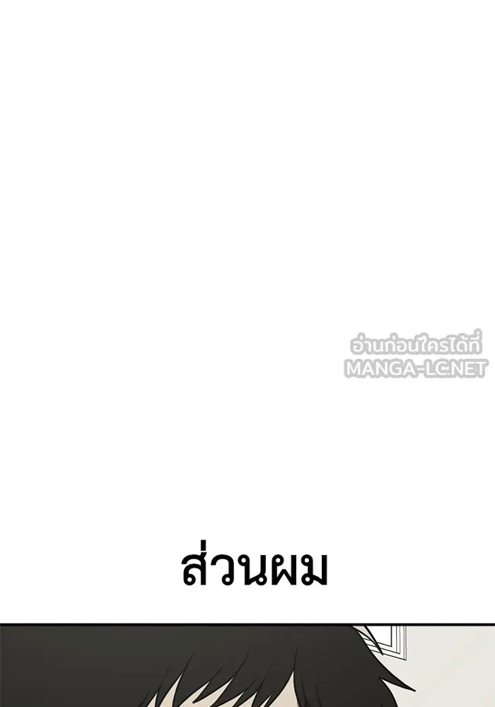 ช่วยเปลี่ยนฉันที ตอนที่ 100. เอเดน 20 รูปที่ 117