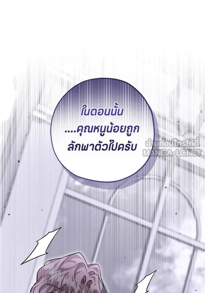 ป๊ะป๋าขา หนูลาแล้ว ตอนที่ 50 รูปที่ 92