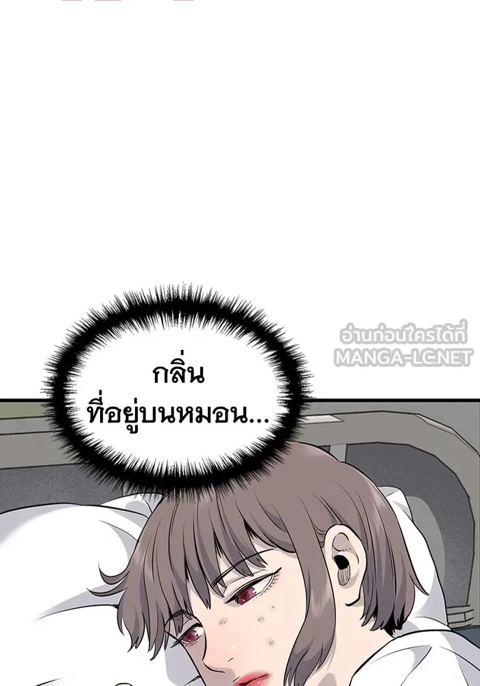 มีนา เกิดมาล่า ตอนที่ 14 รูปที่ 12