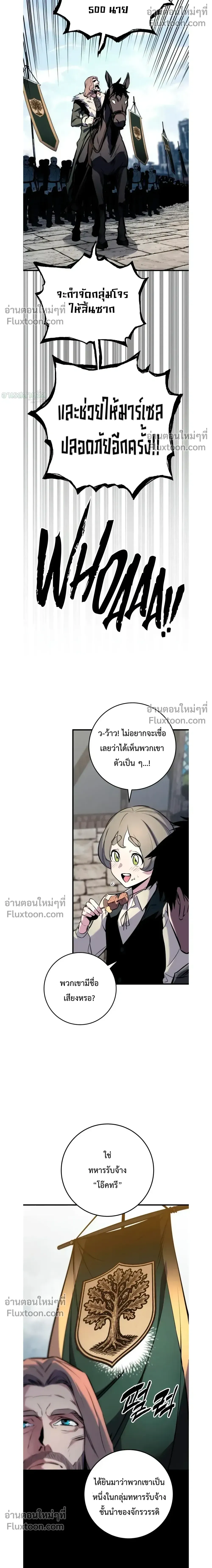 The Wandering Knight_s Survival Manual การเอาช_ว_ตรอด ของอ_ศว_นพเนจร ตอนที่ ตอนที่ 18 รูปที่ 40