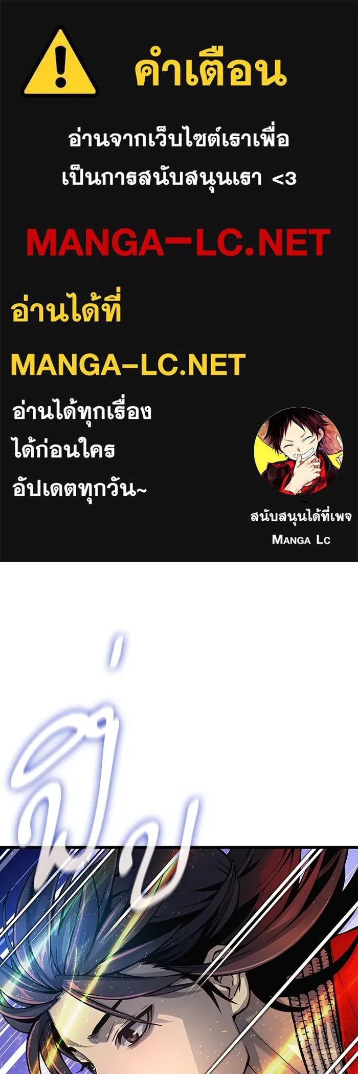 ลับลางลวง ตอนที่ 48 กู่ (2) รูปที่ 1