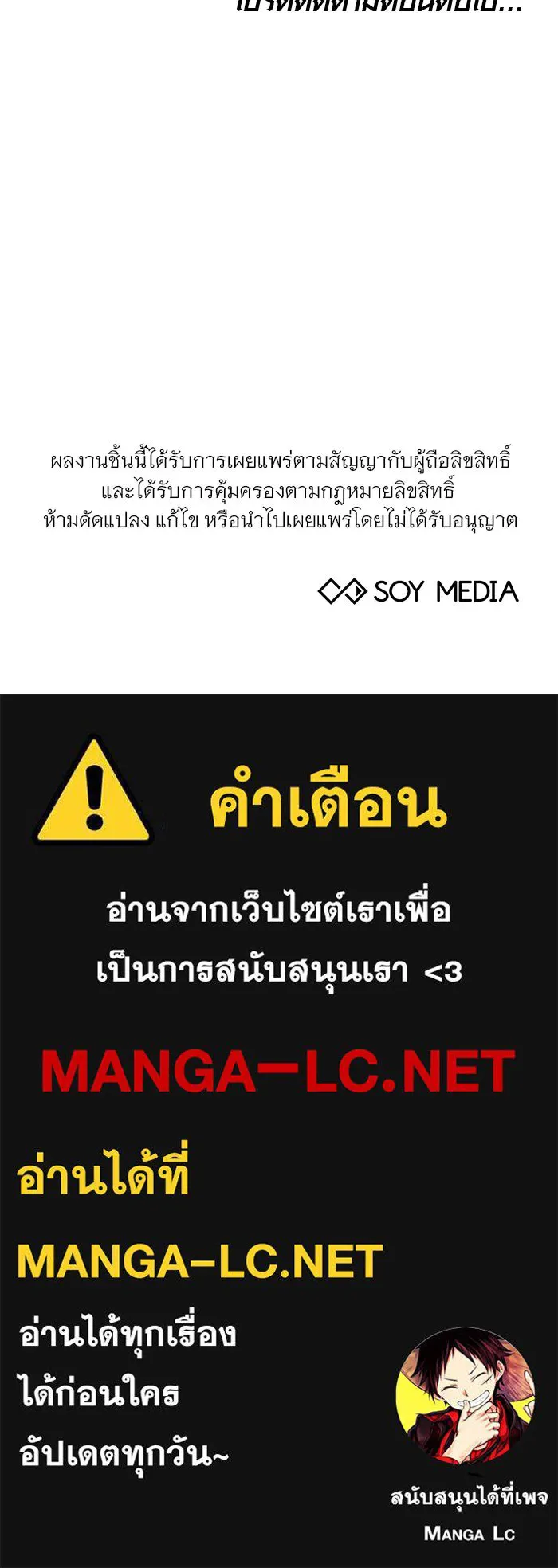 เหตุผลที่ฉันนอกใจ ตอนที่ 24 รูปที่ 130