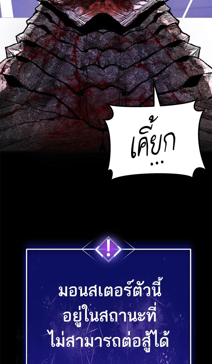 ยอดคนเลเวลทะลุ ตอนที่ 25 ไม่มีชื่อ (4) รูปที่ 8