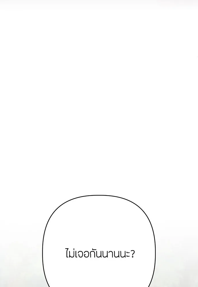 ความลับของสาวร่างทรง ตอนที่ 36 รูปที่ 169