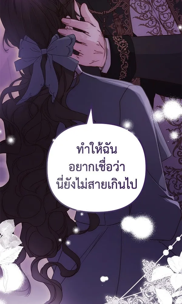 ชีวิตนี้เพื่อเธอ ตอนที่ 46 รูปที่ 133