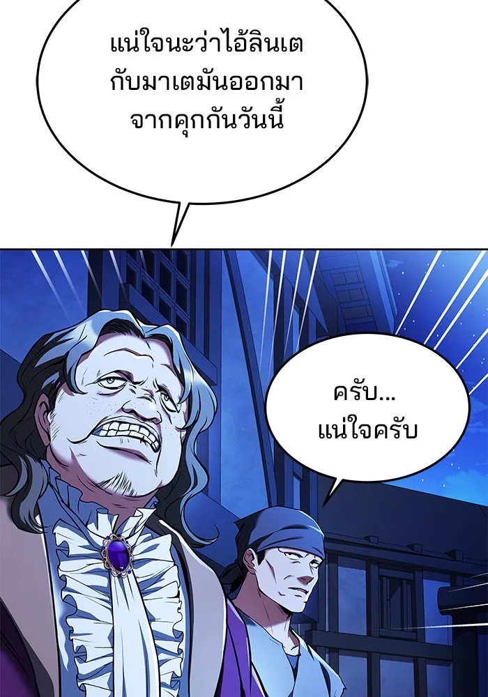 ครัวจอมเวท ตอนที่ 27 รูปที่ 133