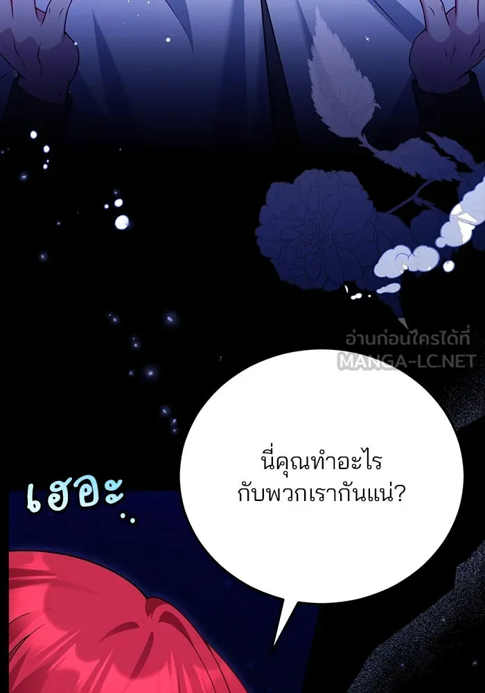 แผนหย่าสามีทรราช ตอนที่ 98 รูปที่ 57
