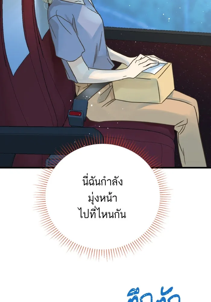 ฉันมันร้าย หรือเพราะโลกไม่น่ารัก ตอนที่ บทส่งท้าย โยฮัน, มิรา ทางช้างเผือ รูปที่ 73