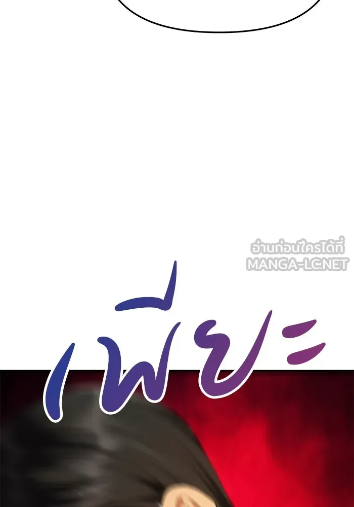 เกมรักจับสามี ตอนที่ 62 รูปที่ 156
