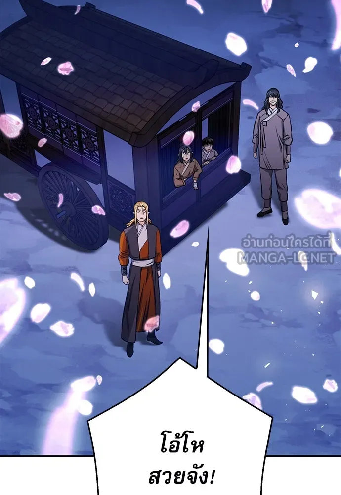 ดรูอิดแห่งสถานีโซล ตอนที่ 119 รูปที่ 63