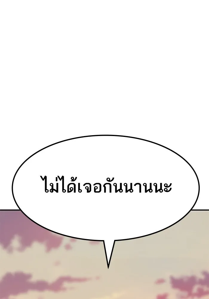 ยอดคนเลเวลทะลุ ตอนที่ 88 สุดยอดนักเวท รูปที่ 169