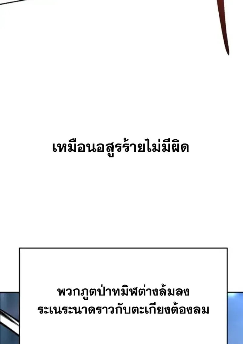 Archmage Transcending Through Regression ตอนที่ ตอนที่ 146 รูปที่ 6