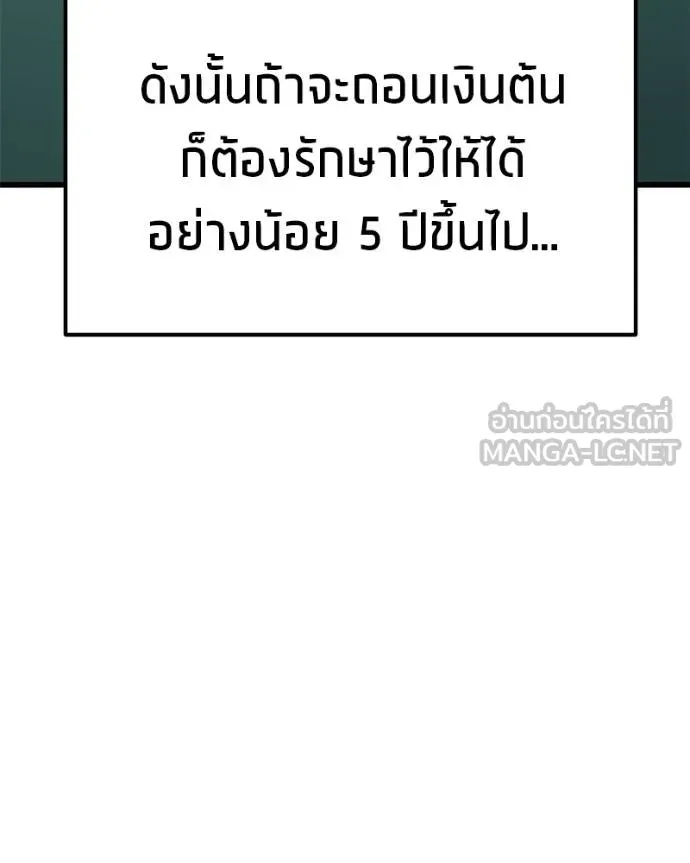 โทษที พื้นที่นี้ ตอนที่ 19 รูปที่ 110